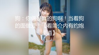 学院私拍??高颜值美女车模酒店换装大尺度私拍自慰被摄影师掰穴咸猪手