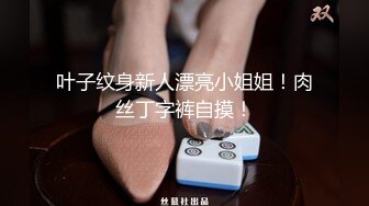 《稀缺资源✅大开眼界》深渊巨口！推_特猎奇圈极品福利视频重_弹来袭！各类女人极限玩逼玩肛玩尿道~已无法形容 (7)