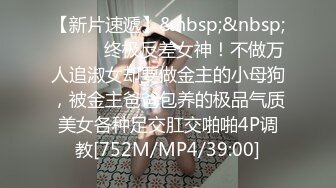 [MP4]顶级尤物冉北北！模特身材极品美腿！翘起蜜桃美臀，掰穴特写揉搓，太爽喷尿浪叫不断