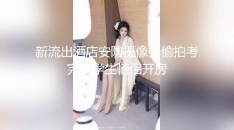 [MP4/ 1.41G]&nbsp;&nbsp;新片速递超美~好漂亮浴火小妖与男友互舔私处！假JJ疯狂自慰抽插