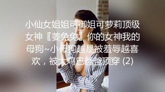 约炮黑丝长腿嫩模，无套怒操蒙眼骚货，喷水爽歪歪，最后没忍住内射浪穴