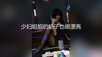 【初遇柒月】超大奶骚少妇 掰穴道具自慰 巨乳狂揉鸡巴