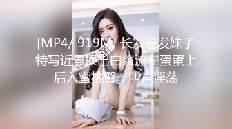 [MP4/ 919M] 长发卷发妹子特写近景操出白浆流在蛋蛋上后入蜜桃臀，叫声淫荡