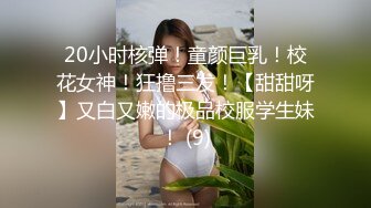 清纯马尾辫嫩妹