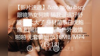 [MP4/ 1.74G] 新来肉感小美女！3小时激情操逼！摄影小哥旁边观战，第一视角大屌吸吮，特写骑乘位，大屁股猛砸