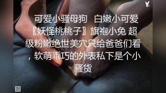 认证，青岛小m想3p赚钱一边抠逼一边聊和她男友的故事