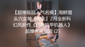 排骨哥约啪身材丰满气质良家美少妇 干太久受不了,快操哭了[MP4/678MB]