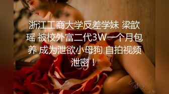 STP31484 极品尤物&nbsp;&nbsp;天然美乳【我有大白兔】顶级女神! 天生尤物.揉奶抠逼~掰穴自慰，穴里流出好多白浆