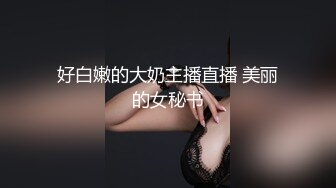 【超人气 美少女】欲梦 十一月线下约炮第三弹 旗袍女王调教男粉丝 足交挑逗蹂躏肉棒 淫尻嫩穴全自动榨精