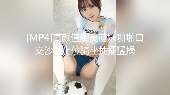 [MP4]高颜值甜美萌妹啪啪口交沙发上位骑坐抽插猛操