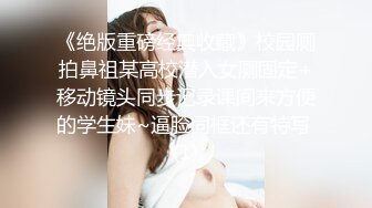 《震撼精品》极品巨乳芭蕾舞专业清纯美少女嫩妹粉B各种日常物品自慰尿尿洗澡形体展示绝对够骚 (16)