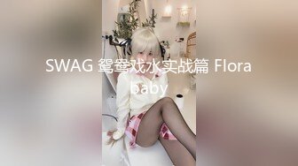 spa后老婆被单男一顿舔逼淫叫不止最后干的吃消不了