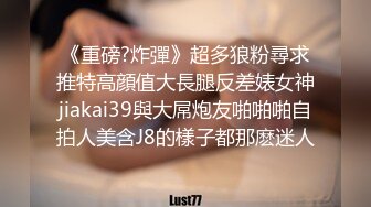 《重磅?炸彈》超多狼粉尋求推特高顔值大長腿反差婊女神jiakai39與大屌炮友啪啪啪自拍人美含J8的樣子都那麽迷人