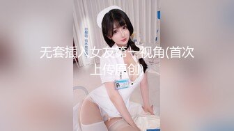 [MP4/ 525M] 乡下小夫妻直播&nbsp;&nbsp;开档白丝诱惑第一视角近距离拍摄