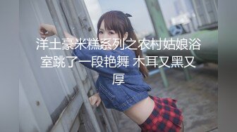 [MP4/961MB]Tiktok网红 nats_.s 纹身反差精神小妹 私拍裸舞啪啪+平台版收录