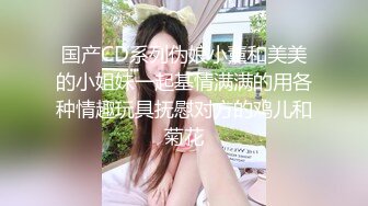 淫乱大啪踢~多个美女被干【桃色十足】风骚姐妹花~极品颜值女神爆操【133V】 (57)