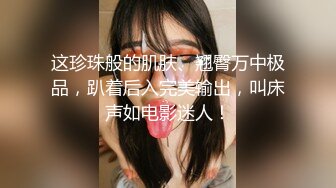 【新片速遞】&nbsp;&nbsp;紧张刺激露出调教，极品反差婊【爸爸的小M】大胆露出，人前女神 人后小狗，快点来牵好不然乱跑出去了[186M/MP4/09:16]