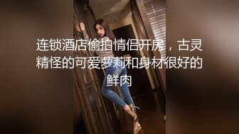 邻家多毛妹,约个大屌粉丝当男主,奶子不大非要打奶炮,磨蹭半天都没射