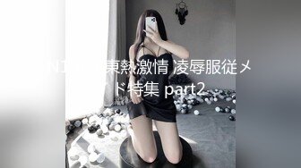 【全程露脸】微博上约到的M母狗，第一次见面就被两个网友3P