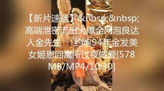 [MP4/ 368M] 极品颜值气质小表妹，酒店被狠狠干，喜欢和瘦子干，主动骑乘位，爽的浪叫呻吟