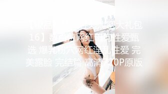 [2DF2]酒店公寓网约上门服务小姐姐属于耐操败火型的颜值一般般但一对超级吊钟八字大奶很给力狠狠肏看着大奶乱抖很刺激 - soav_evMerge [MP4/43MB][BT种子]