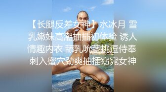 《最新流出秘顶级绿帽》推特高颜模特身材气质网红女神【小小肥羊】，绿帽老公开发娇妻勾引前男友卖淫3P蜂腰蜜桃臀 (10)