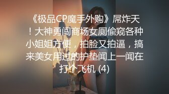 [MP4/ 3.03G]&nbsp;&nbsp;极品淫荡小母狗，童颜大奶妩媚风骚激情啪啪全程实录，交乳交啥都会床上床下无套爆草淫声荡语