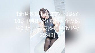 国产麻豆AV MDX MDX0156 欠债夫与欠干人妻 秦可欣