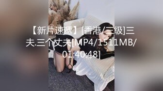 无水印[MP4/220M]10/26 风骚人妻给老公戴绿帽勾引陌生大肉棒被干的哭腔呻吟VIP1196