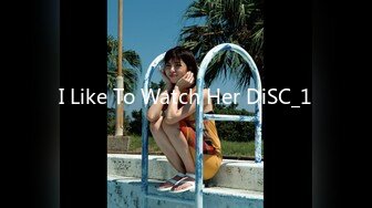 I Like To Watch Her DiSC_1