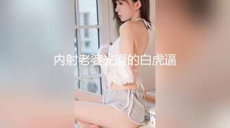 kcf9.com-【绝版资源】媚黑绿帽美腿淫妻「MouchetteBBC」OF私拍 瘦小身板爱大黑牛子【第三弹】 (10)