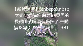 [MP4/471M]2/1最新 几瓶啤酒下去带到洗手间口交啪啪粉嫩白虎小穴超级紧VIP1196