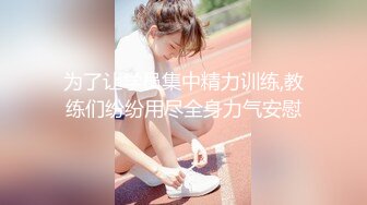 ⚫️⚫️最新重磅订阅②，比女人还女人，超高颜值网红T娘【牛牛公主】推特付费福利，能攻能守，啪啪调教，直男最爱