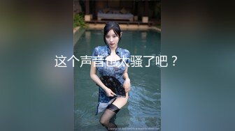 [MP4/2.53G]【反差婊子】精选10套超高颜值美女生活淫乱视图合集168V