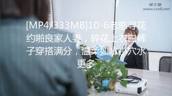 [MP4/333MB]10-6老憨寻花约啪良家人妻，碎花上衣白裤子穿搭满分，温柔如水小穴水更多