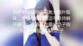 028-高校反差的年轻博士生导师居然是个反差girl3