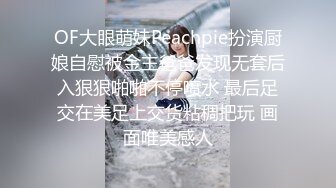 上海夫妻 ，肌肤滑嫩白皙少妇- 以前品牌专柜店拍的视频，感觉好刺激，今天拿出来分享，就是想问问，有人喜欢这样玩吗？