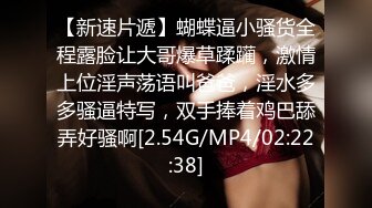 [MP4/ 558M] 尤物级女神御姐 真会打扮啊 白皙肉体黑色衣服勾人性福，吊带裹胸往上一扒就舔吸奶子