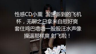 《绝版?重磅?炸弹》蜂腰肥臀尤物反差婊~极品吊钟巨乳人妻【想想】私拍视图户外野战人前露出调教啪啪呻吟好听直叫爸爸