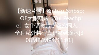 [MP4/1080M]12/27最新 甜美白嫩美乳女老师体验性爱高手大只哥调教VIP1196