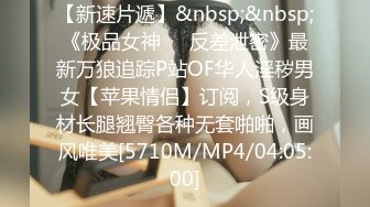 [MP4/ 388M] 气质极品黑丝大白腿，极致活，舌头挑逗马眼，女上位无套啪啪，传教士操逼，大胸乱颤，表情爽翻天