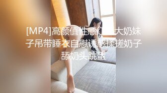 [MP4]最新超甜美粉嫩白虎美少女▌白桃少女 ▌黑丝情趣束衣 跳蛋玩弄极品粉穴 淫荡白汁都从嫩缝溢出来了