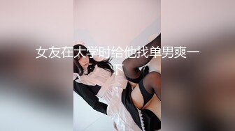 【新片速遞】聊的很投机 把朋友带来的离异少妇带到酒吧厕所就给操了 世界需要热心肠 [116MB/MP4/01:59]