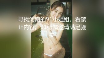 绝版重磅分享，维拉顶格超大尺度私定，极品身材女神【小兮】情趣装全裸劲曲热舞挑逗，高清全景视觉盛宴 (2)