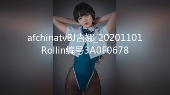 重磅核弹！骚女里的天花板，推特极其淫荡骚妻【DC10102】订阅，蜜穴粉嫩3P露出道具紫薇高潮喷水不止