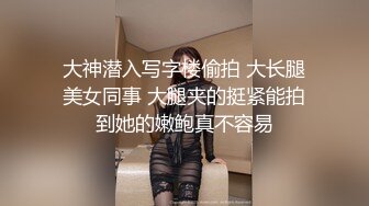 [MP4]顶级女神超级丝袜控180大长腿女神▌苹果▌我的室友 第十三篇 性感黑丝舔鲍吸汁