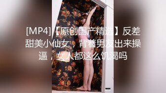 [MP4]极品完美女神【美瑶】勾引睡着姐夫偷晴乱伦 姐夫没客气直接开操 爆裂黑丝美乳 淫叫干到高潮后还玩穴