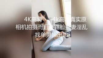 【新片速遞】&nbsp;&nbsp; ✨被男友开发调教而成的泰国群P女王「unicorn_2808」OF私拍 御姐粉色死库水肛塞屄塞肉棒全用上了再挨一顿操[1.78GB/MP4/41:27]