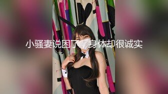 新来的小美女玩的很是敞亮，全程露脸白丝情趣互动撩骚狼友，揉奶抠逼，跳蛋玩着阴蒂道具抽插骚穴水多叫的骚