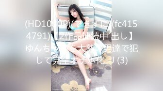 STP28583 ?制片厂? 91TCM002 沉迷赌博暴富的房东女儿▌莉娜▌肉体讨好我 精湛舔吸大屌龟头 爆肏色欲胴体爽翻